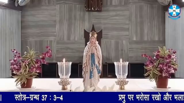 Hindi Holy Rosary | Word of God - Psalm 56 | Joyful Mysteries | पवित्र माला विनती | Monday смотреть онлайн