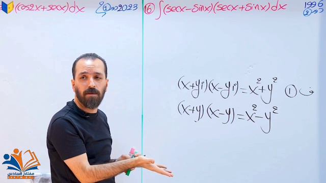 رياضيات الفصل الرابع محاضرة 7