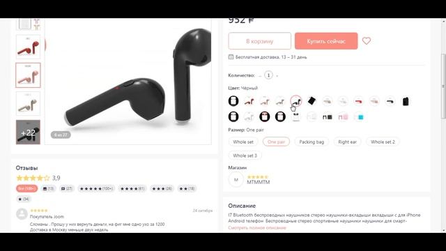 Обзор интернет-магазина Joom смотреть онлайн
