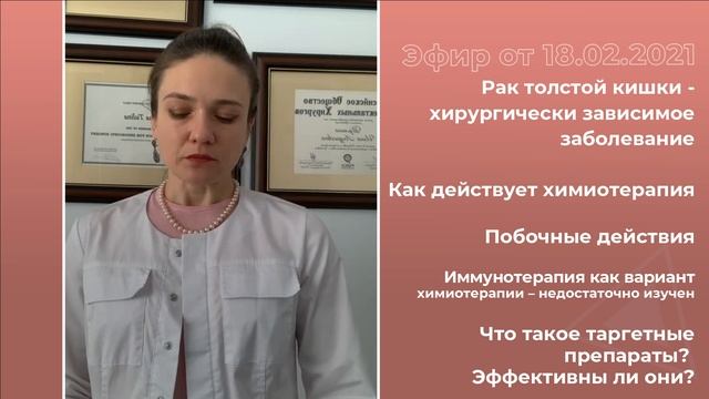 Как действует таргетная химиотерапия? смотреть онлайн