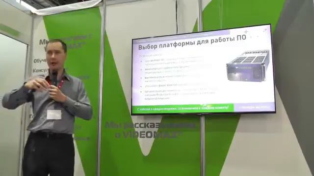 Компьютерная платформа. Выбор платформы для работы ПО смотреть онлайн