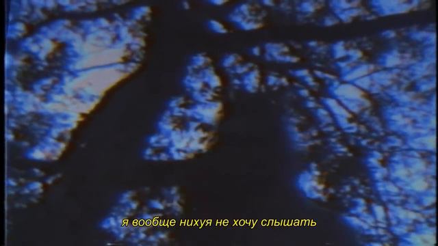 SYBYR - Shoot The Party (with russian lyrics) смотреть онлайн