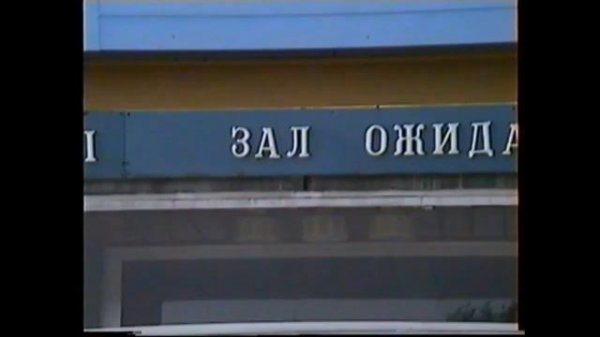 Вюнсдорф вокзал.