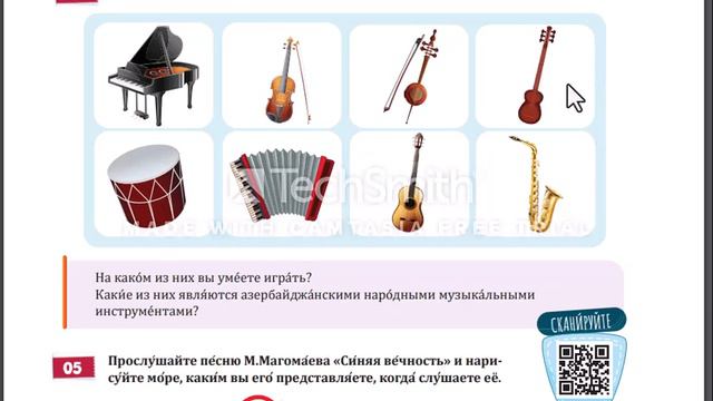 Rus dili dərsləri 6-ci sinif 7-ci dərs! смотреть онлайн