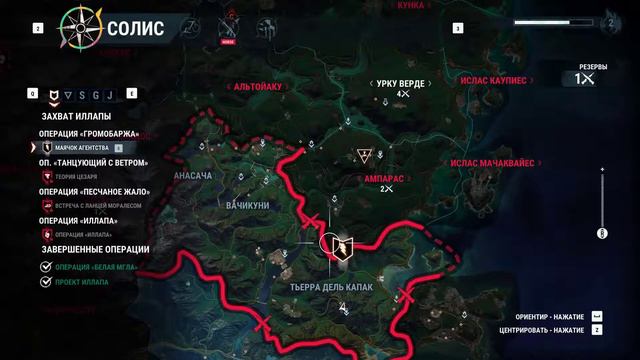 Прохождение Just Cause 4 — Часть 5: Проект Илапа. смотреть онлайн