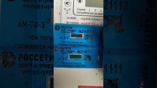 магнитные пломбы на счетчиках смотреть онлайн