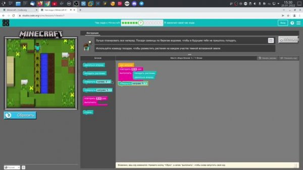 Полное прохождение Час кода с Minecraft.
