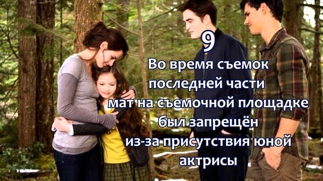 15 секретов со съёмок фильма "Сумерки" смотреть онлайн
