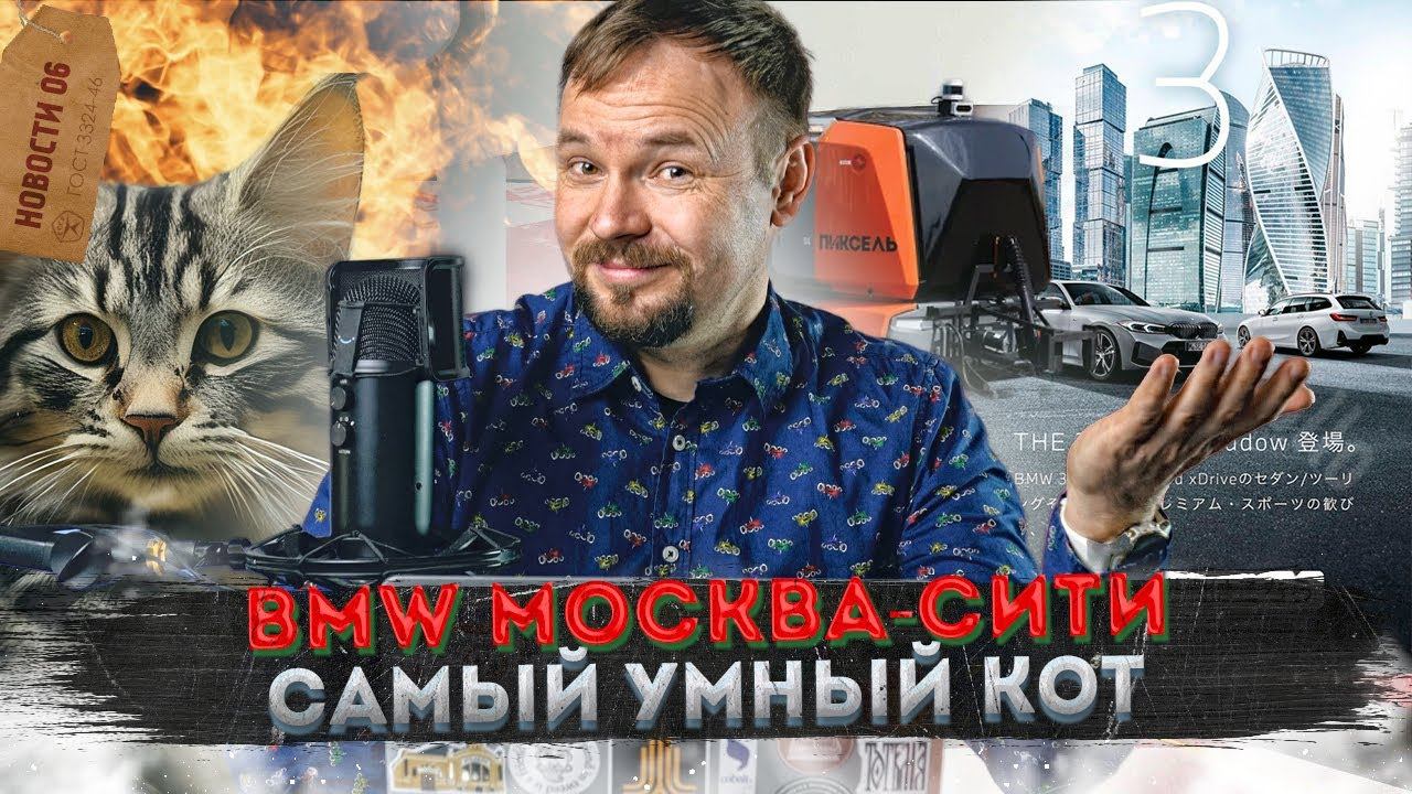 Роботы вместо дворников | «ЗИЛ» | Сердечки по всей Москве смотреть онлайн