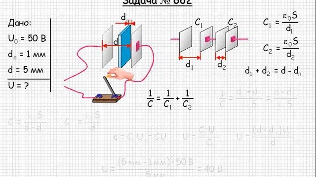 639 Электричество и магнетизм Электрическое поле Задача 662 смотреть онлайн
