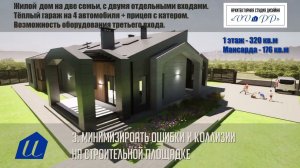 Проект серии  "И" одноэтажных домов