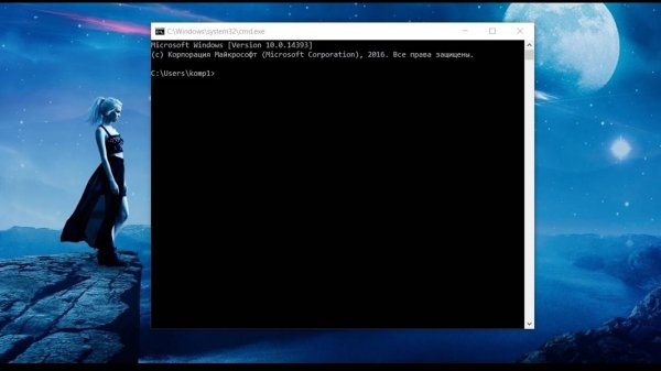 Командная строка в Windows 10, как открыть?