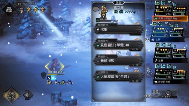 《歧路旅人：大陸的霸者》強者塔1層EX1 14T4B(低配打法) смотреть онлайн