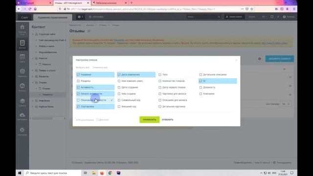 [ex1-13] Управление динамической информацией на сайте отзывы смотреть онлайн