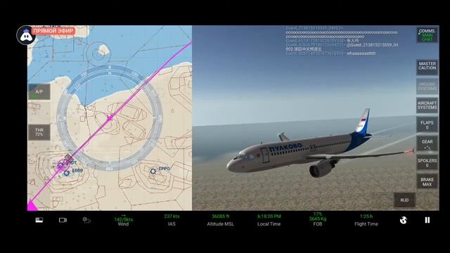 ? live | RFS | Санкт-Петербург ULLI ?? - Баден-Баден EDSB ?? | A320-200 Пулково смотреть онлайн