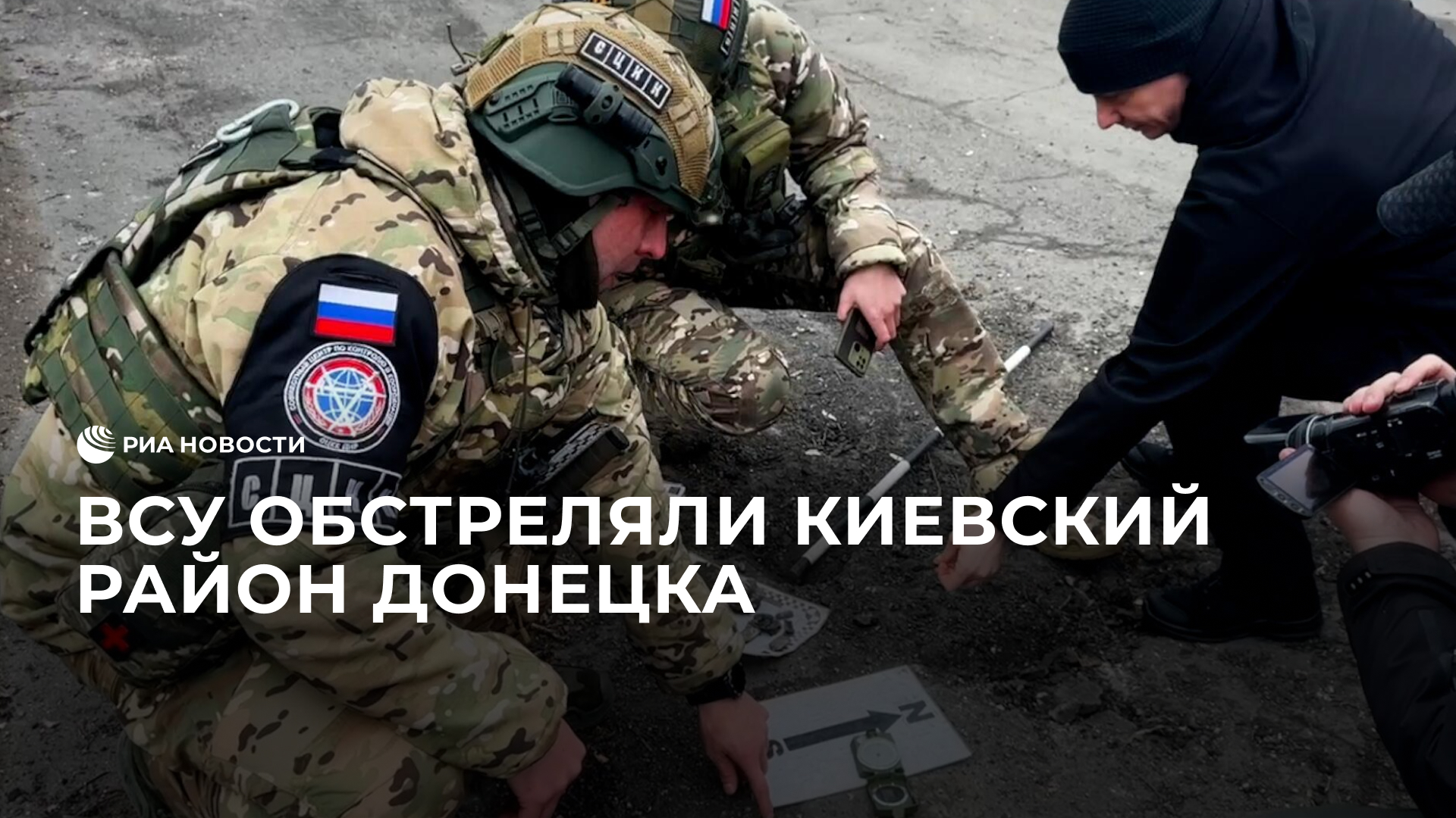 ВСУ обстреляли Киевский район Донецка