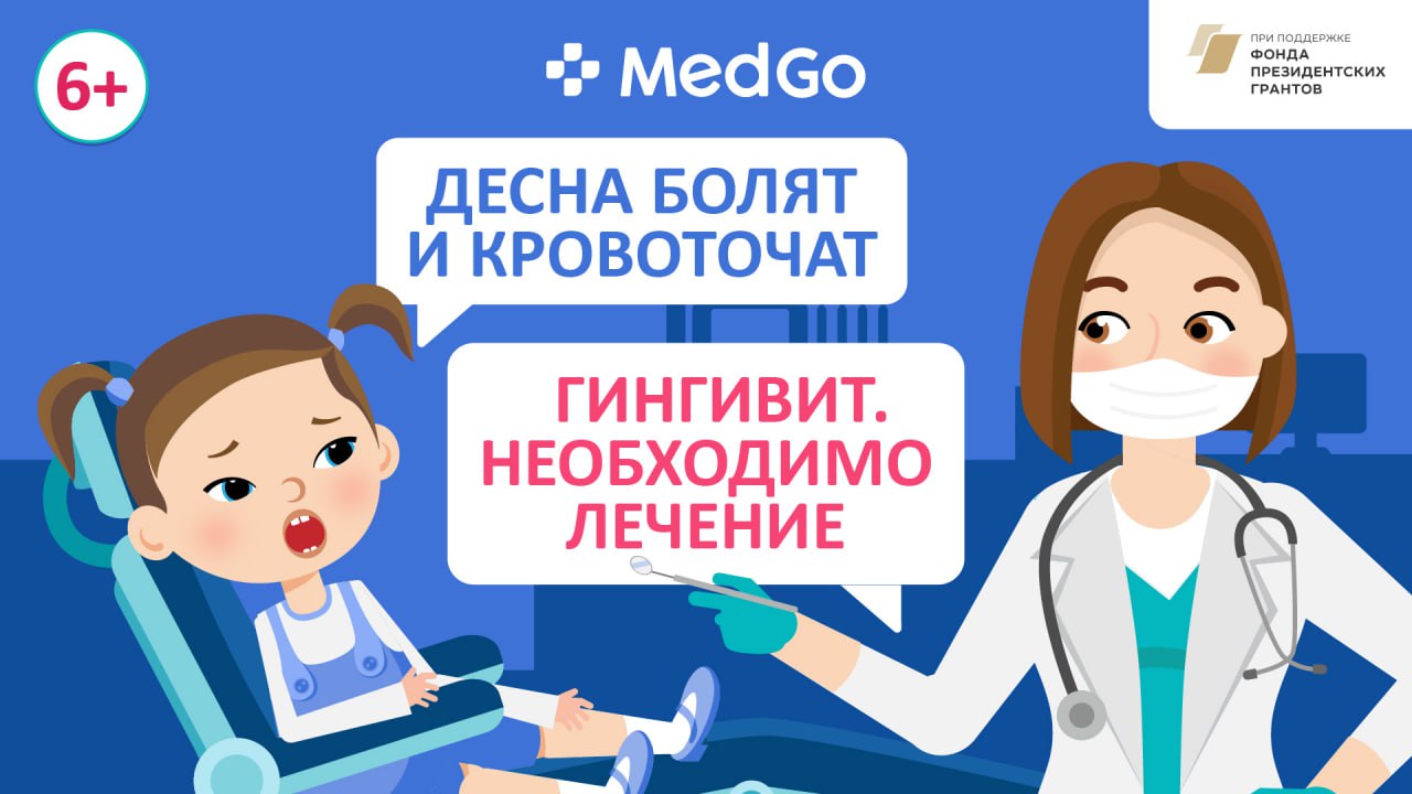 У ребенка гингивит. Причины возникновения. Симптомы. Лечение и профилактика гингивита у детей смотреть онлайн