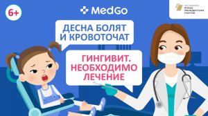 У ребенка гингивит. Причины возникновения. Симптомы. Лечение и профилактика гингивита у детей