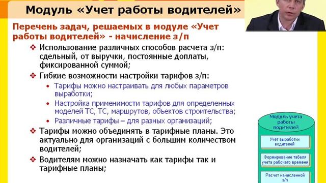 1С:Предприятие 8. Управление Автотранспортом. Стандарт смотреть онлайн