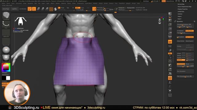 3DSculptingLIVE Ремейк персонажа (Часть 6)