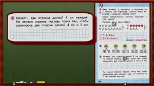 Стр 38 Моро 1 класс 2 часть Математика рабочая тетрадь решебник ответы