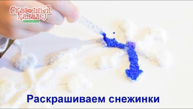 Снежинки из соли. Аппликации для детей. Snowflakes of salt. смотреть онлайн