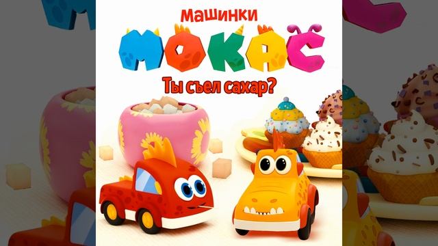 Раз картошка смотреть онлайн