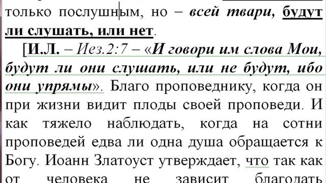 Часть 9 Комментарии Игнатия Лапкина от Мрк 10,13 16 до Лк 1,18 20 смотреть онлайн