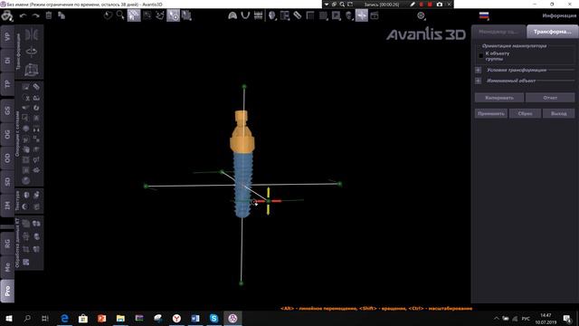 Новые возможности Avantis 3D. Повороты. смотреть онлайн