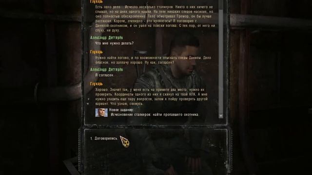 S T A L K E R Зов Припяти мод SM серия№ 6 смотреть онлайн