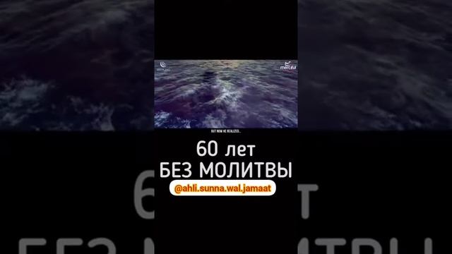 60ЛЕТ БЕЗ МОЛИТВЫ
