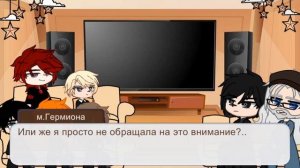 Мини-реакцию по фф "Кейл в Хогвартсе или бедный ублюдок" 1/?(ЯСГУxГарри Поттер)