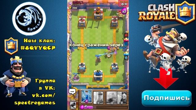 Мортира после обновления в Clash royale из топа в смотреть онлайн