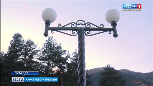 В Теберде теперь появилась зона общественного отдыха смотреть онлайн