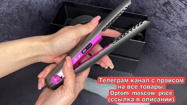 Выпрямитель (утюжок) Dyson оптом смотреть онлайн