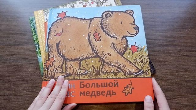 ?Детские осенние книги, НОВЫЕ и давно любимые. смотреть онлайн