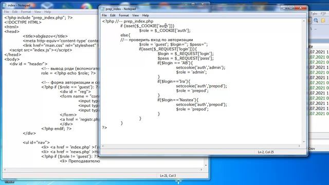 wb034 простейшая регистрация с cookies смотреть онлайн