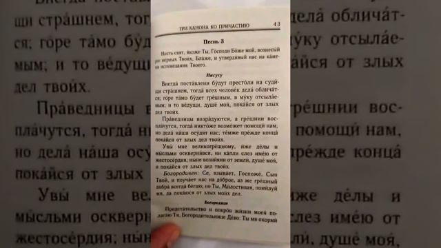 Молитвослов в мягком переплете смотреть онлайн