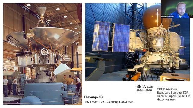 04.01 - История космического эксперимента: космическая плазма - Малыхин А.Ю. смотреть онлайн