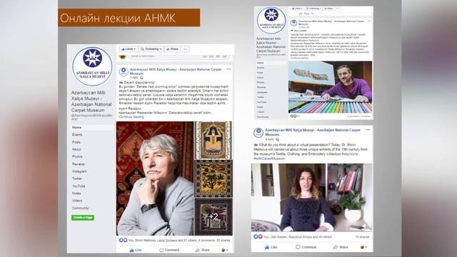Ширин Меликова, Азербайджанский национальный музей ковра смотреть онлайн