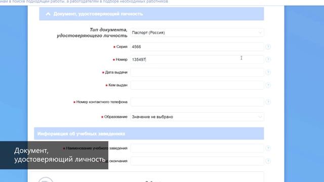 Содействие гражданам в поиске подходящей работы смотреть онлайн