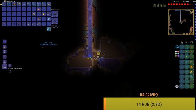 Terraria Эксперт(")Стримовое прохождение!!! ) смотреть онлайн