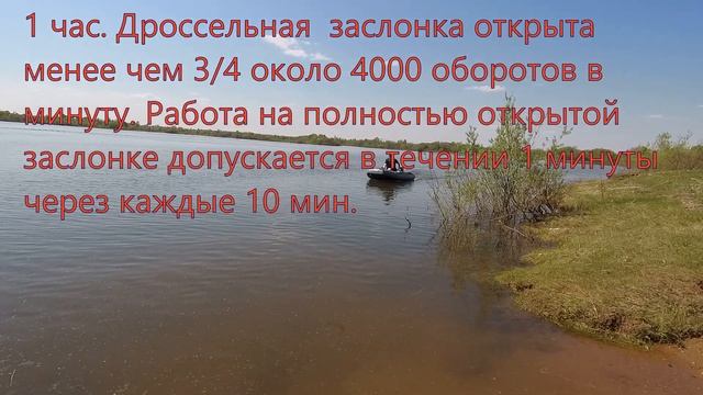 Обкатка лодочного мотора Меркури (Mercury ME9.9МН Light 169 СС(tohatsu 9,8)) строго по руководству смотреть онлайн