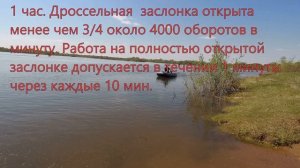 Обкатка лодочного мотора Меркури  (Mercury ME9.9МН Light 169 СС(tohatsu 9,8)) строго по руководству
