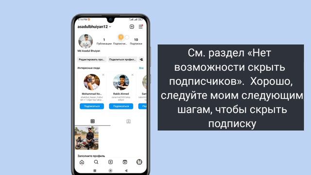 Как скрыть список подписок и подписчиков в Instagram (2023) смотреть онлайн