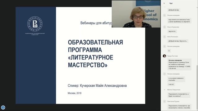 Литературное мастерство смотреть онлайн