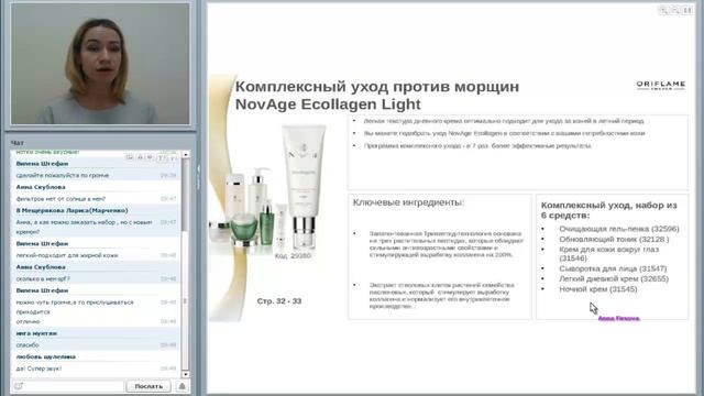 Презентация новинок каталога №8_2016 смотреть онлайн