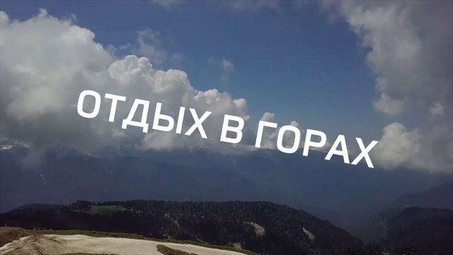 Летний лагерь в Сочи! смотреть онлайн