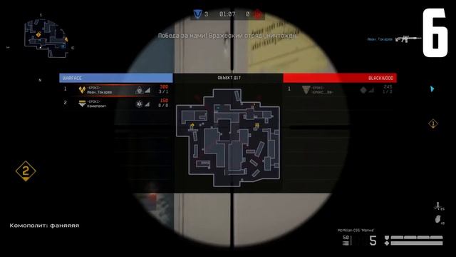 КАК ИГРАТЬ НА КАРТЕ Д17 В WARFACE смотреть онлайн