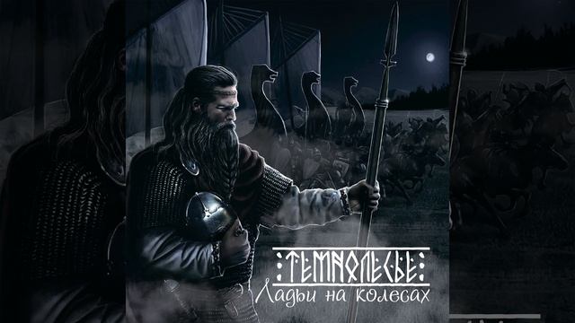 Легенда о вещем олеге смотреть онлайн